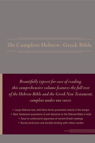 9781683070726 Complete Hebrew Greek Bible